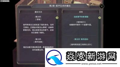 「魔女之泉3支线任务触发攻略总结」