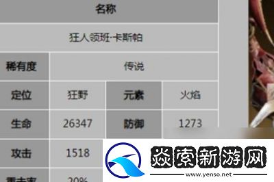 龙息神寂大号角埃里奇技能介绍