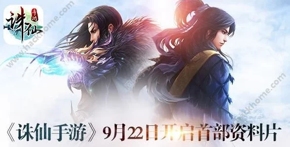 诛仙手游周末盛宴