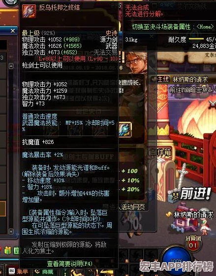 剑与魔法荣耀启程