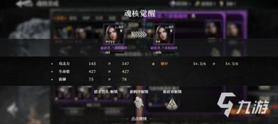 获取古魂魂核的秘籍