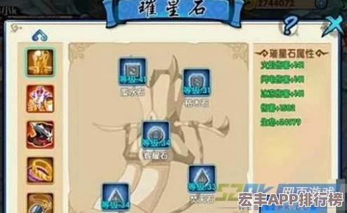 花千骨手游璀星石与醉魄星石属性对比