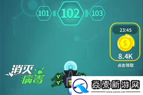 消灭病毒绿色浮游怎么样