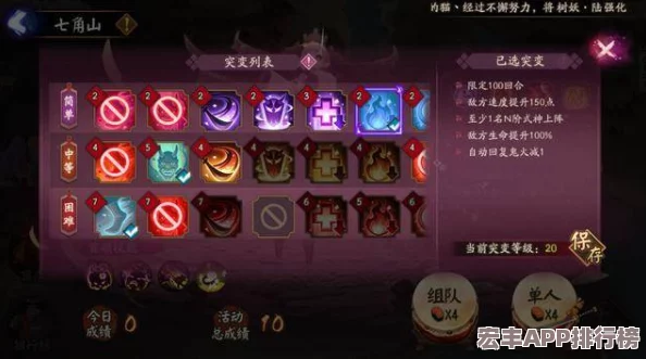 神都夜行录变化之道