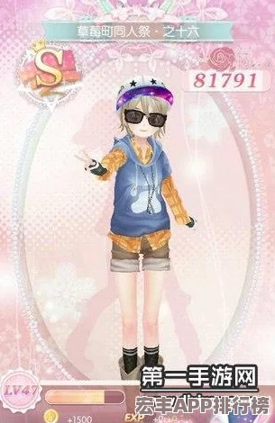 327话平民逆袭！甜甜萌物语S级搭配全攻略