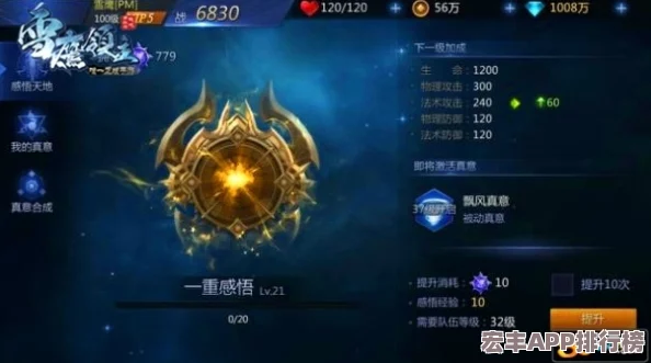 雪鹰领主手游伙伴攻略