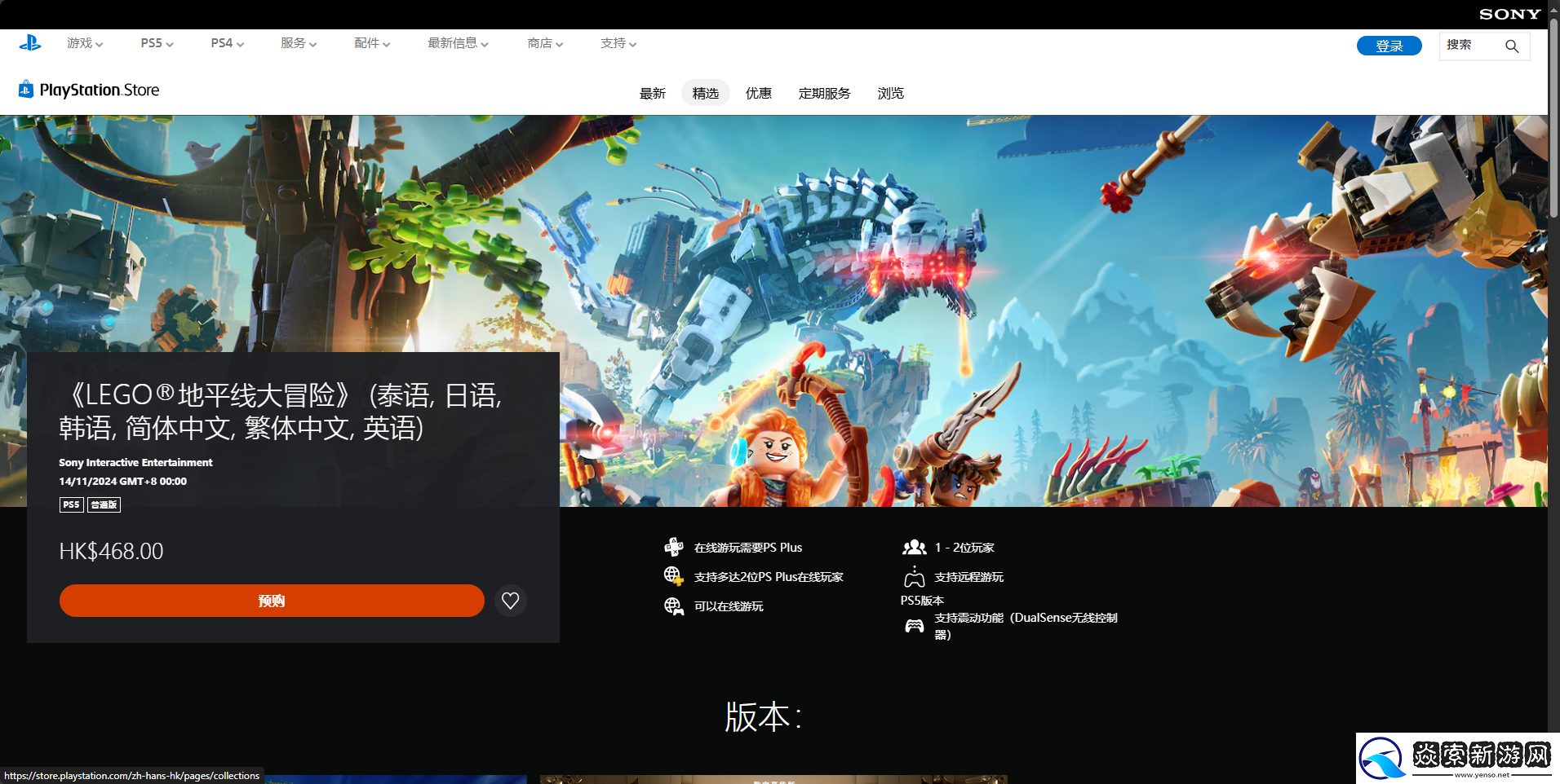 乐高地平线大冒险游戏下载网址介绍