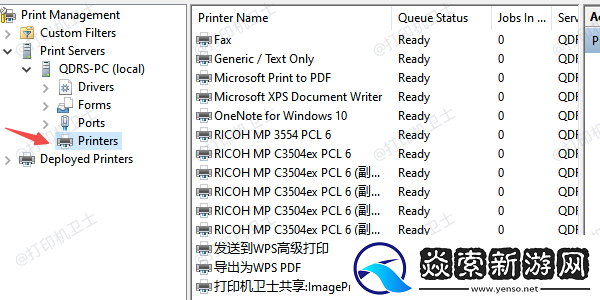 针式打印机怎么取消打印任务