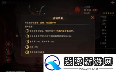 龙息神寂大号角埃里奇技能介绍