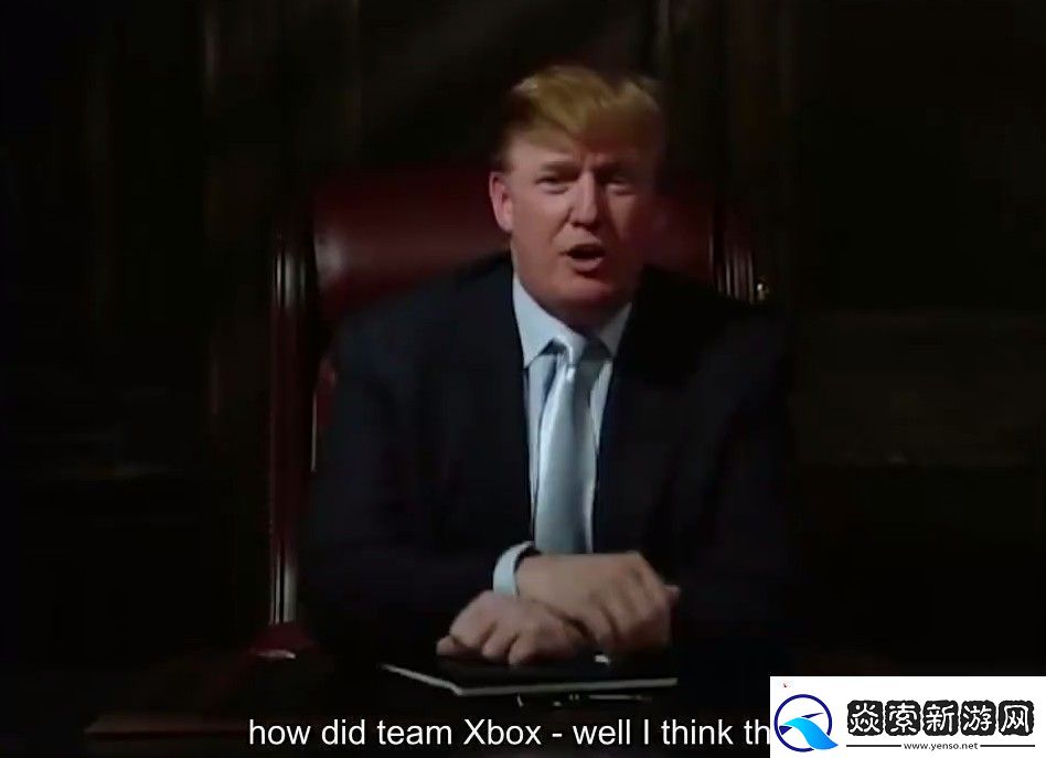 重回白宫！特朗普2004年经典Xbox广告片段重现无限数码