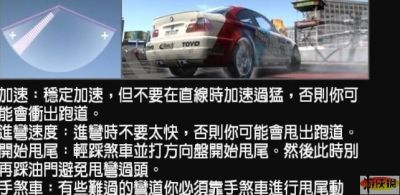 极品飞车变速攻略