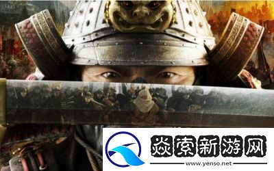 幕府将军2关原之战