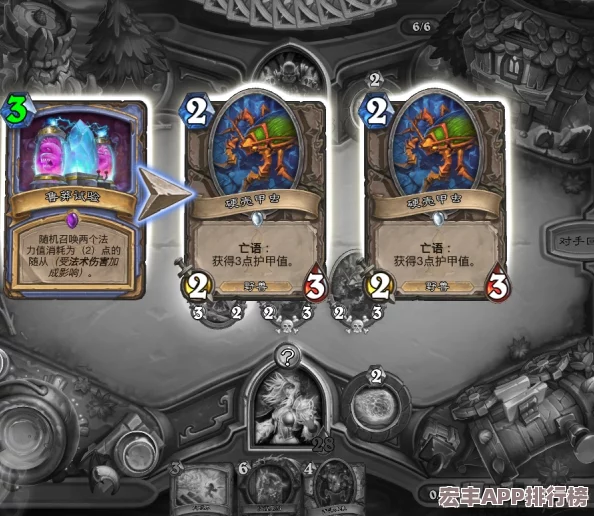 炉石传说巅峰对决