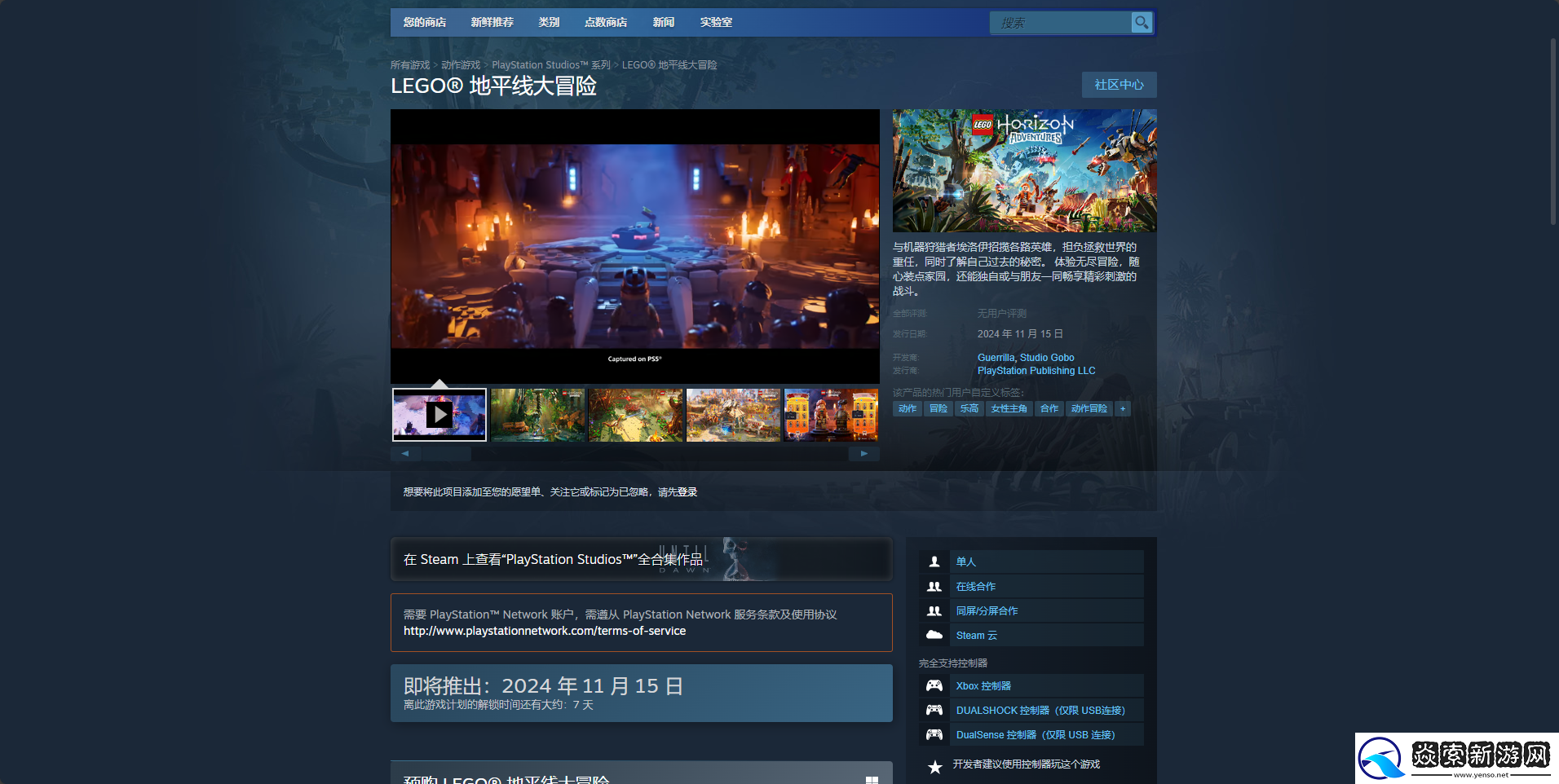 乐高地平线大冒险游戏下载网址介绍