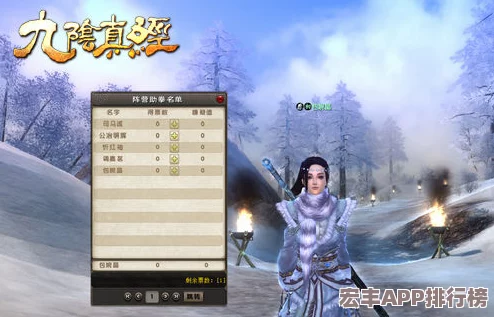 九阴真经手游iPad充值全攻略