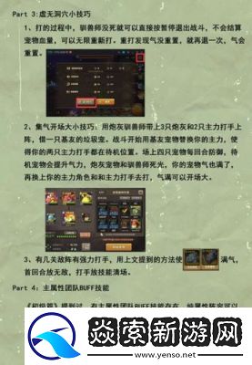 石器时代M鲜花任务完成攻略