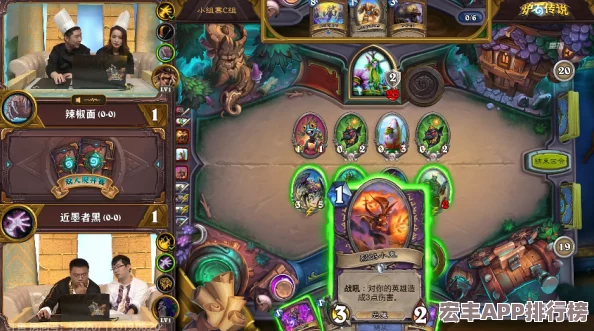 炉石传说巅峰对决