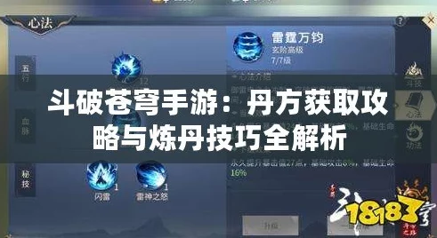 斗破苍穹手游深度探索