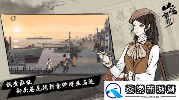 山河旅探第二章结局有哪些/山河旅探第二章成就怎么达成