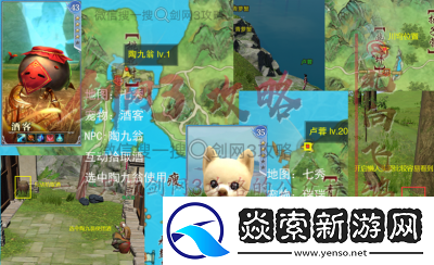 剑网3一念间宠物奇遇攻略及奖励总结