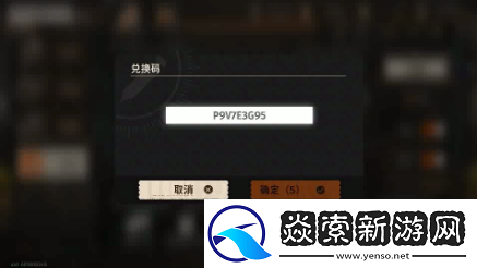 新月同行兑换码在哪