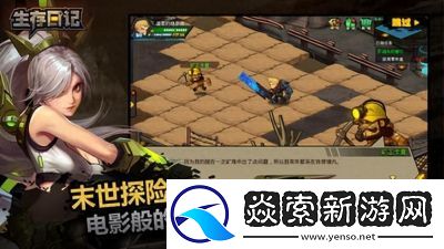 2024年度热门手游生存游戏排行榜