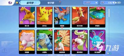 宝可梦大集结卡比兽