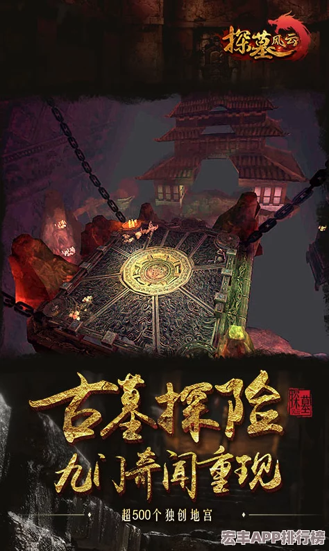 探墓风云震撼启航！9月28日10点