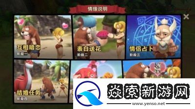 石器时代M鲜花任务完成攻略