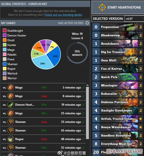 外服炉石主播独家揭秘