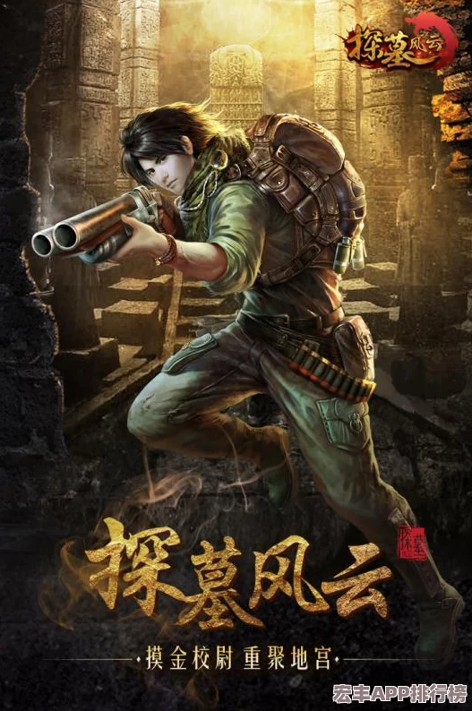 探墓风云震撼启航！9月28日10点