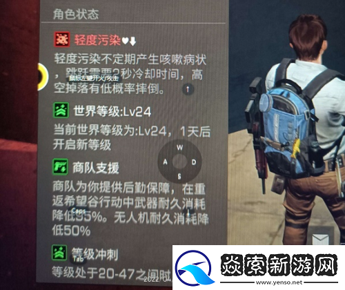 明日之后轻度污染解除方法是什么