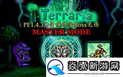 泰拉瑞亚刷图必备徽章推荐及获取技巧