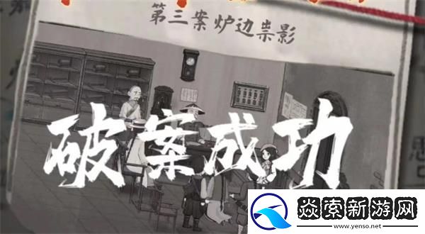 山河旅探第一章结局是什么/山河旅探第一章成就怎么收集