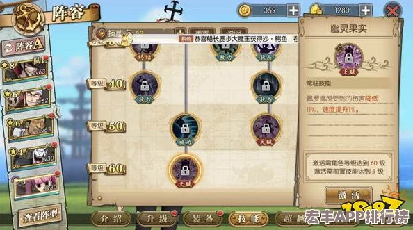 航海王强者征途