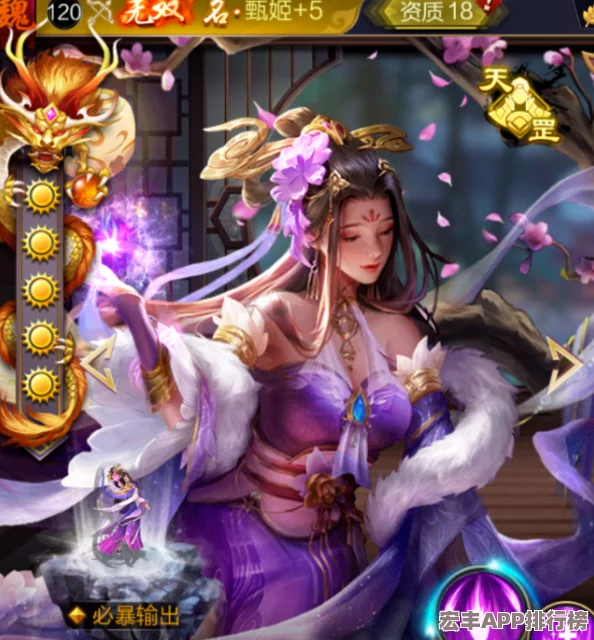 三国群英传手游甄姬实力深度剖析