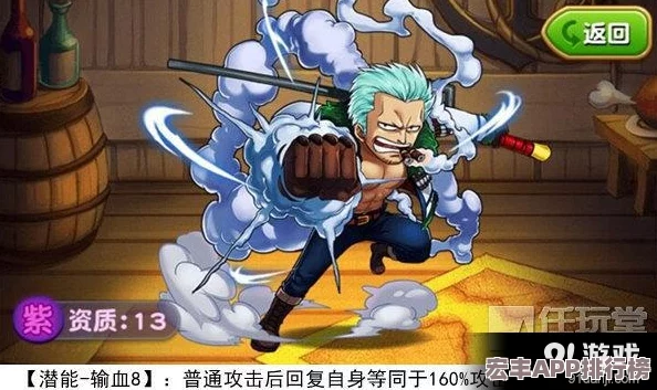 航海王强者征途