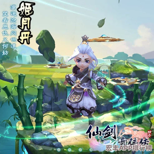 仙剑奇侠传革新巨献