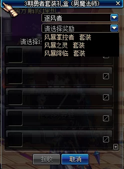 全面探索游戏装备构造