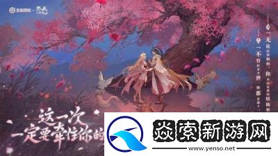 少司缘上线倒计时