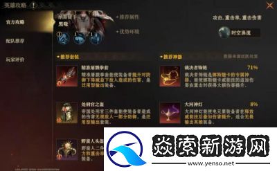 龙息神寂黑喙纳斯婕卡技能介绍及攻略