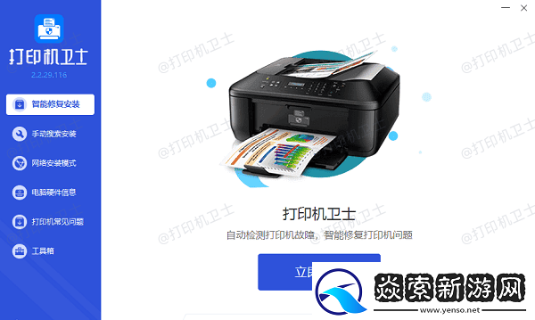 针式打印机怎么取消打印任务