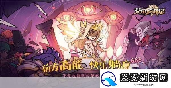 多人高HP系统据说凉了