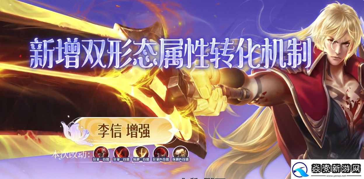 王者荣耀11.7有什么英雄调整