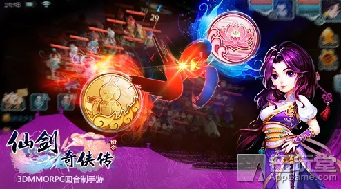 仙剑奇侠传3D回合制新纪元