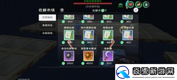 创造与魔法干瘪种子怎么获得