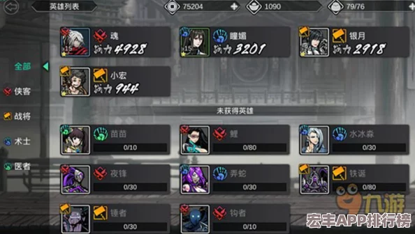 影之刃2第五幕挑战