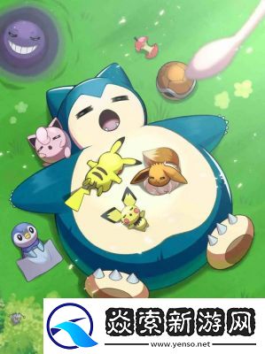 宝可梦大集结卡比兽