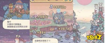 最强蜗牛特工攻略指南