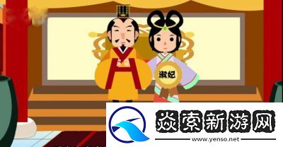 群臣共争皇后与银羽